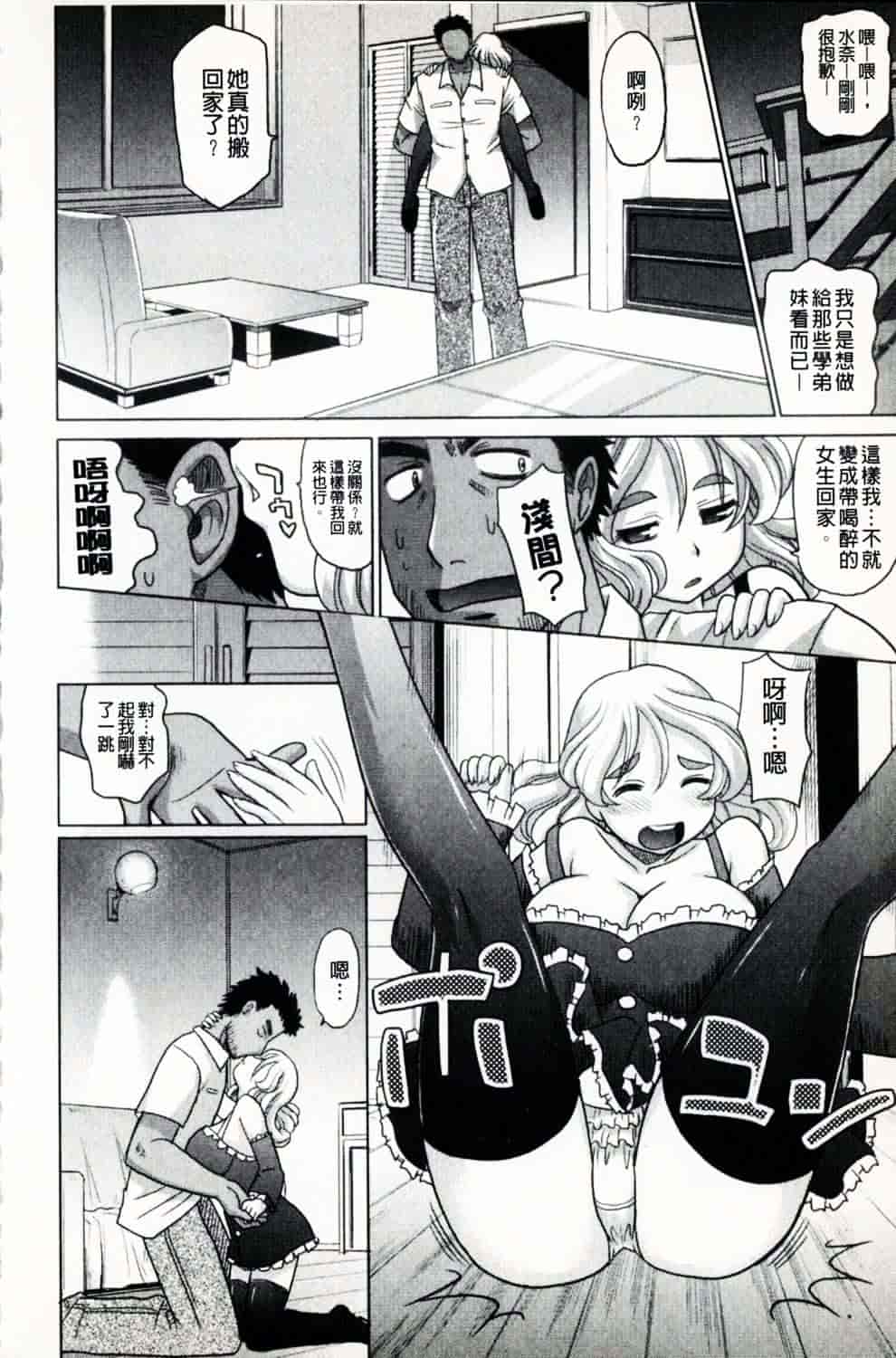 [高岡基文] 魔法的な彼女_第3集