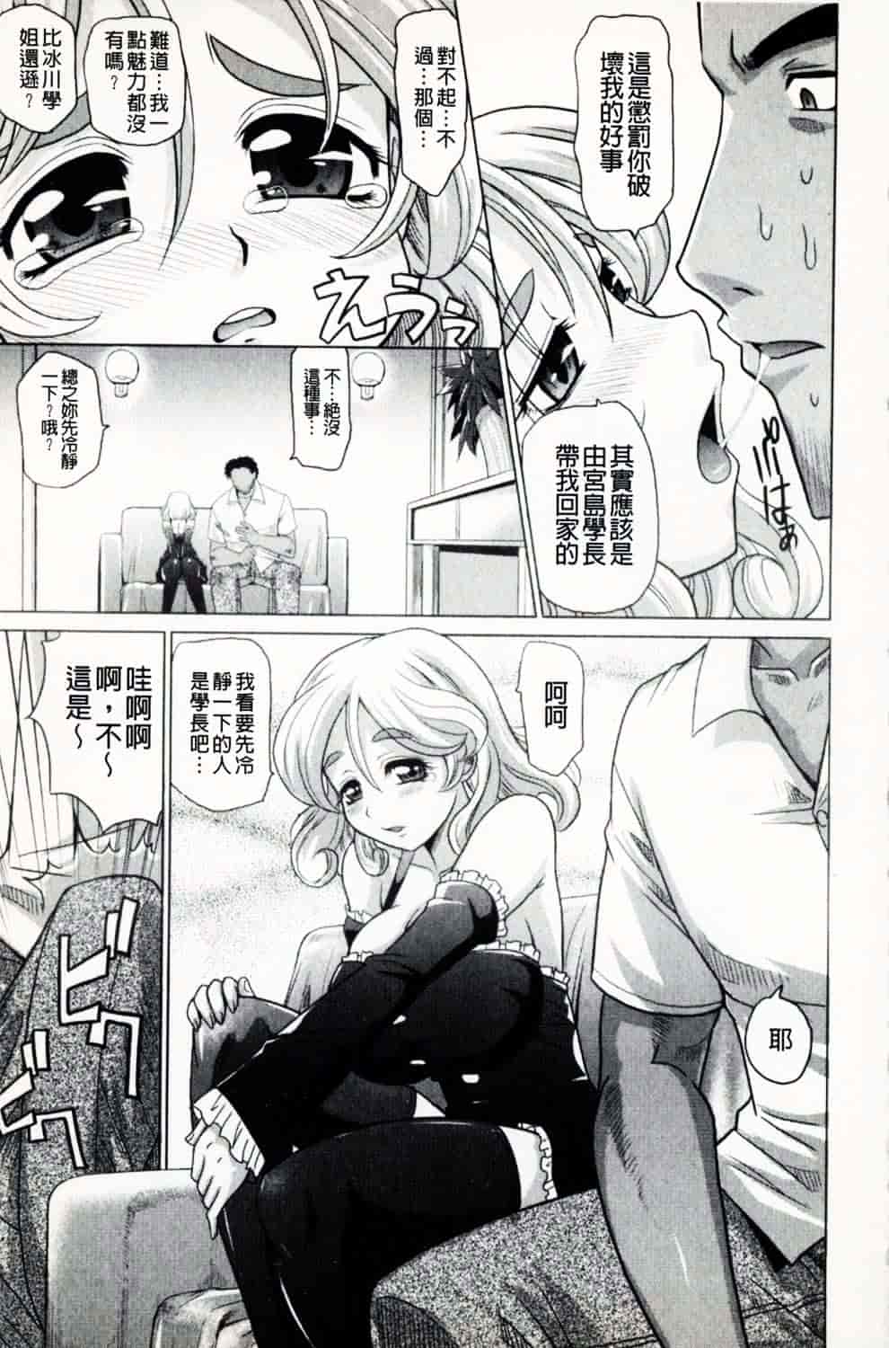 [高岡基文] 魔法的な彼女_第3集