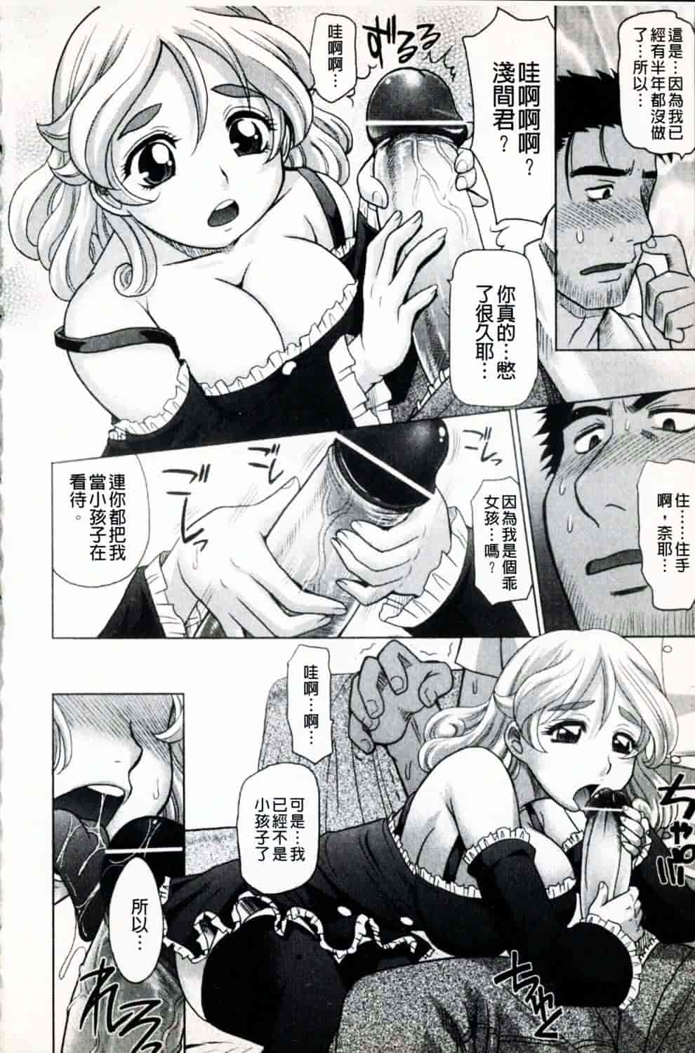 [高岡基文] 魔法的な彼女_第3集