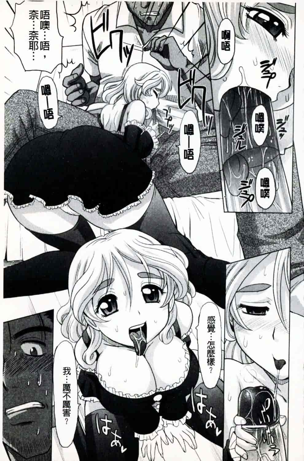 [高岡基文] 魔法的な彼女_第3集