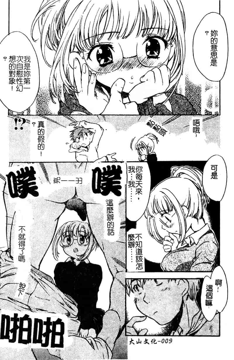 [高橋ろるみ] 純情痴体_第1集