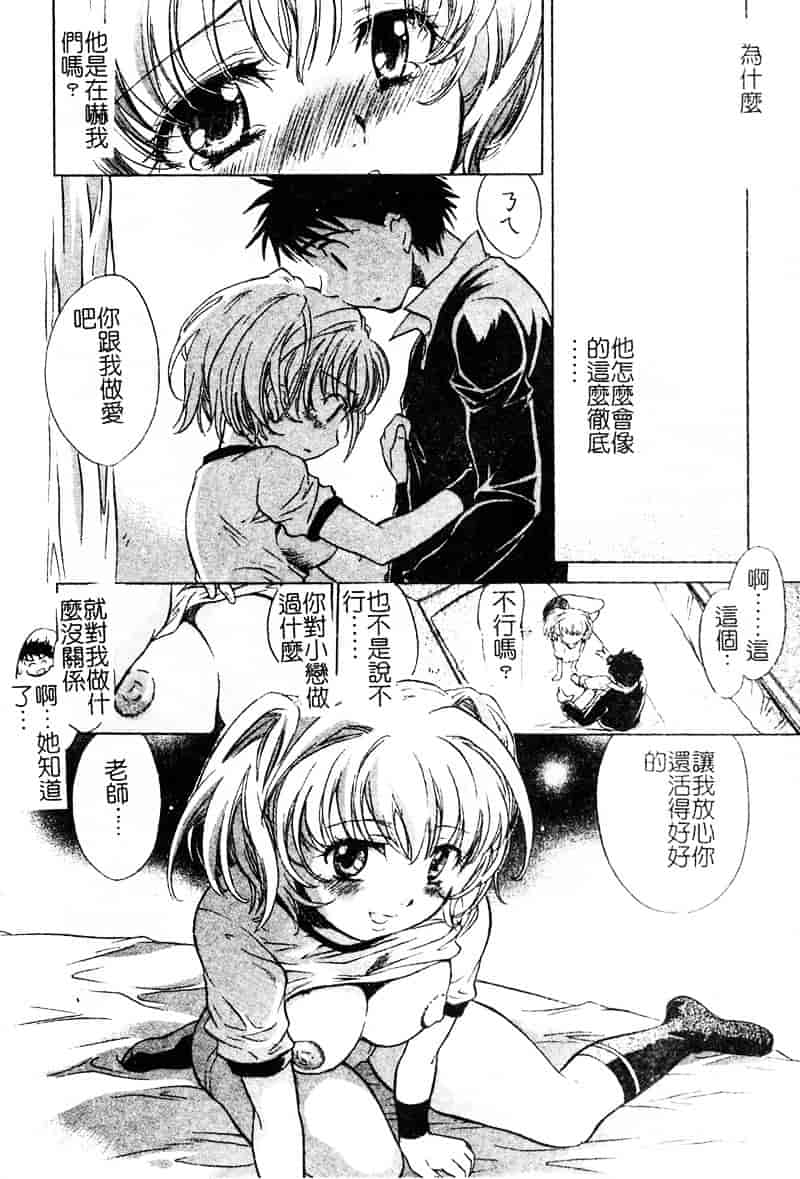 [高橋ろるみ] 純情痴体_第3集