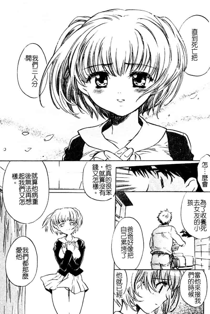 [高橋ろるみ] 純情痴体_第3集