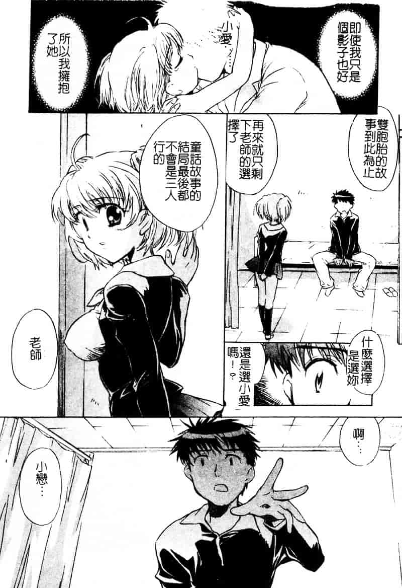 [高橋ろるみ] 純情痴体_第3集