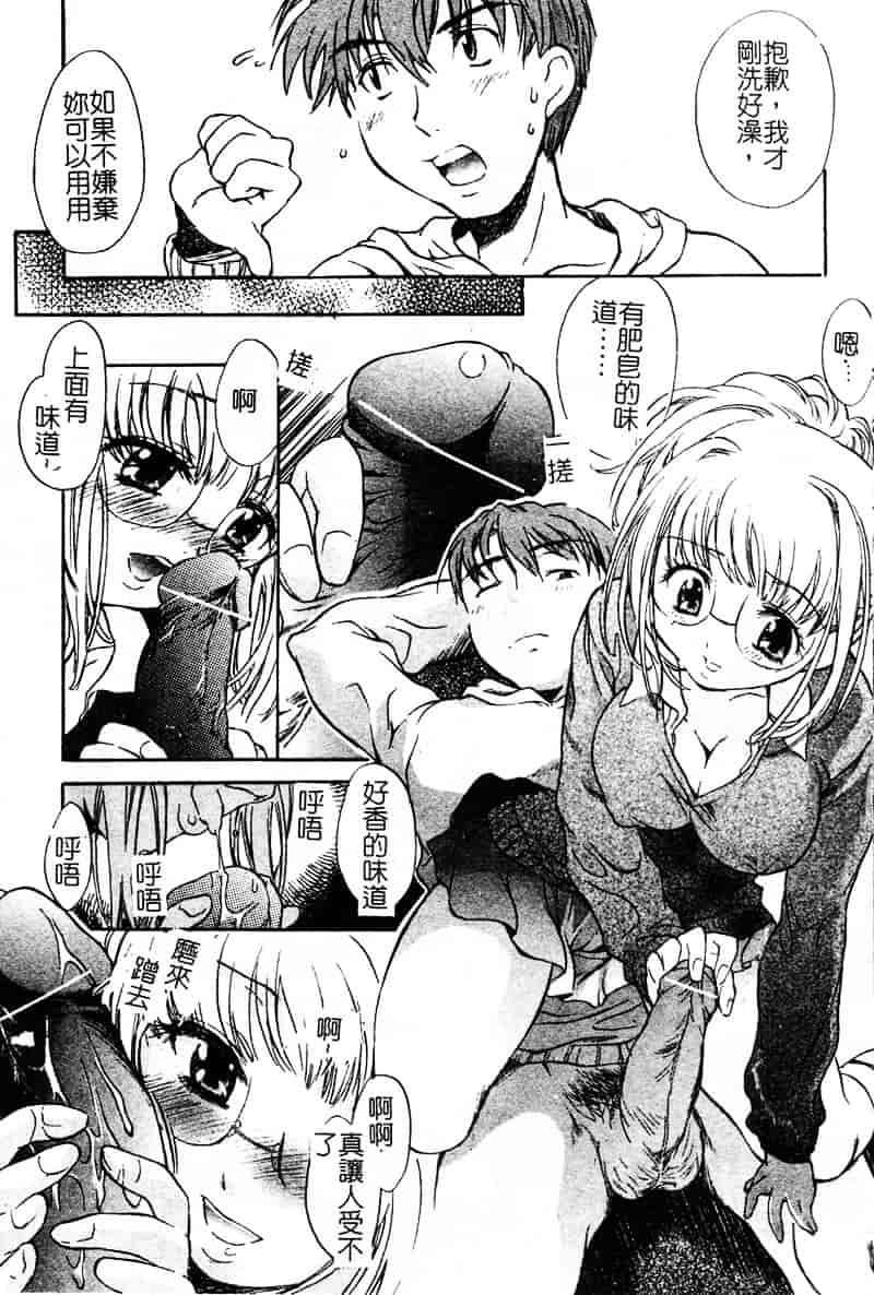 [高橋ろるみ] 純情痴体_第1集