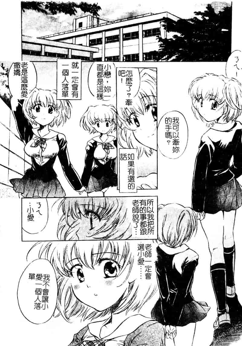 [高橋ろるみ] 純情痴体_第3集
