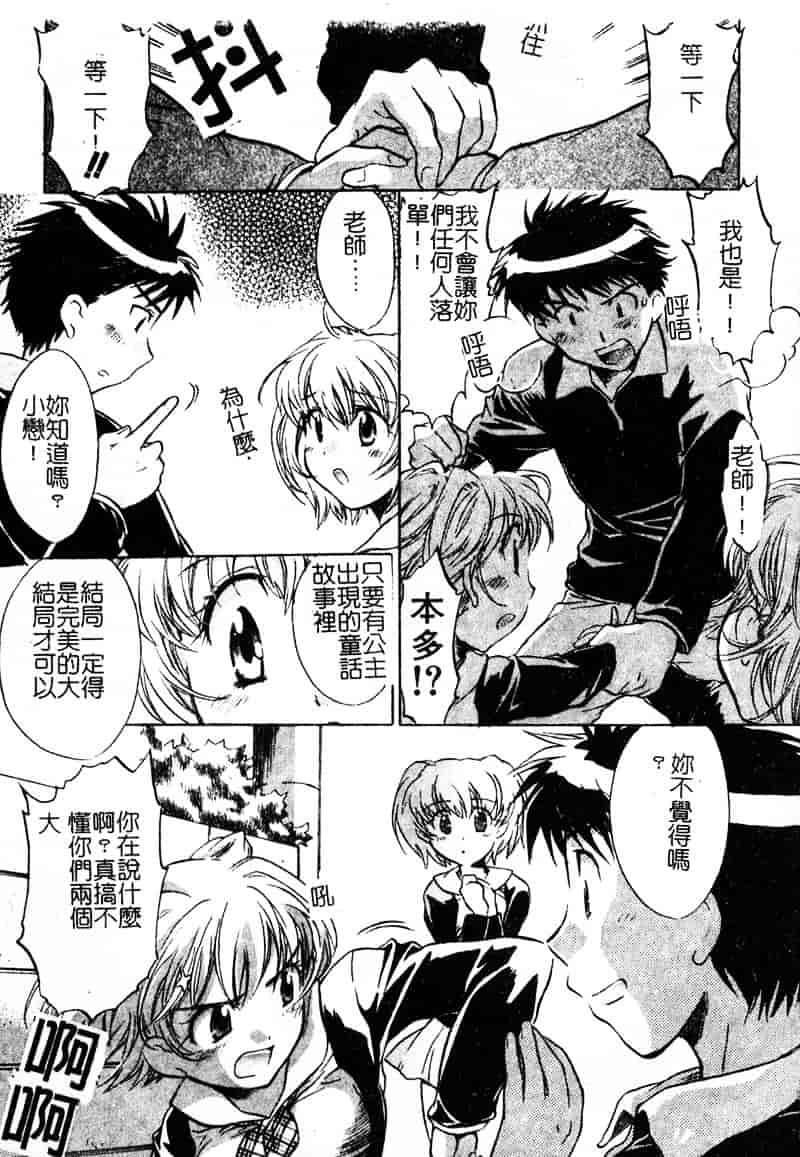 [高橋ろるみ] 純情痴体_第3集
