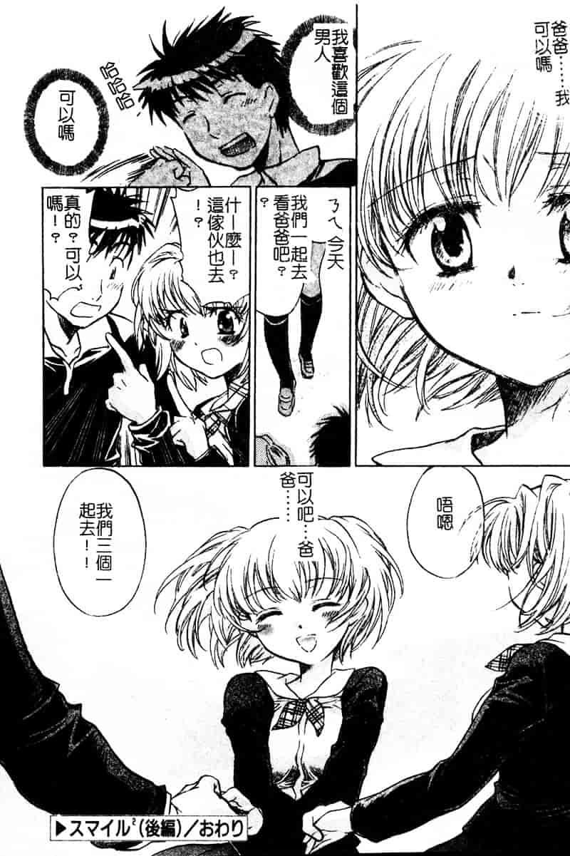 [高橋ろるみ] 純情痴体_第3集