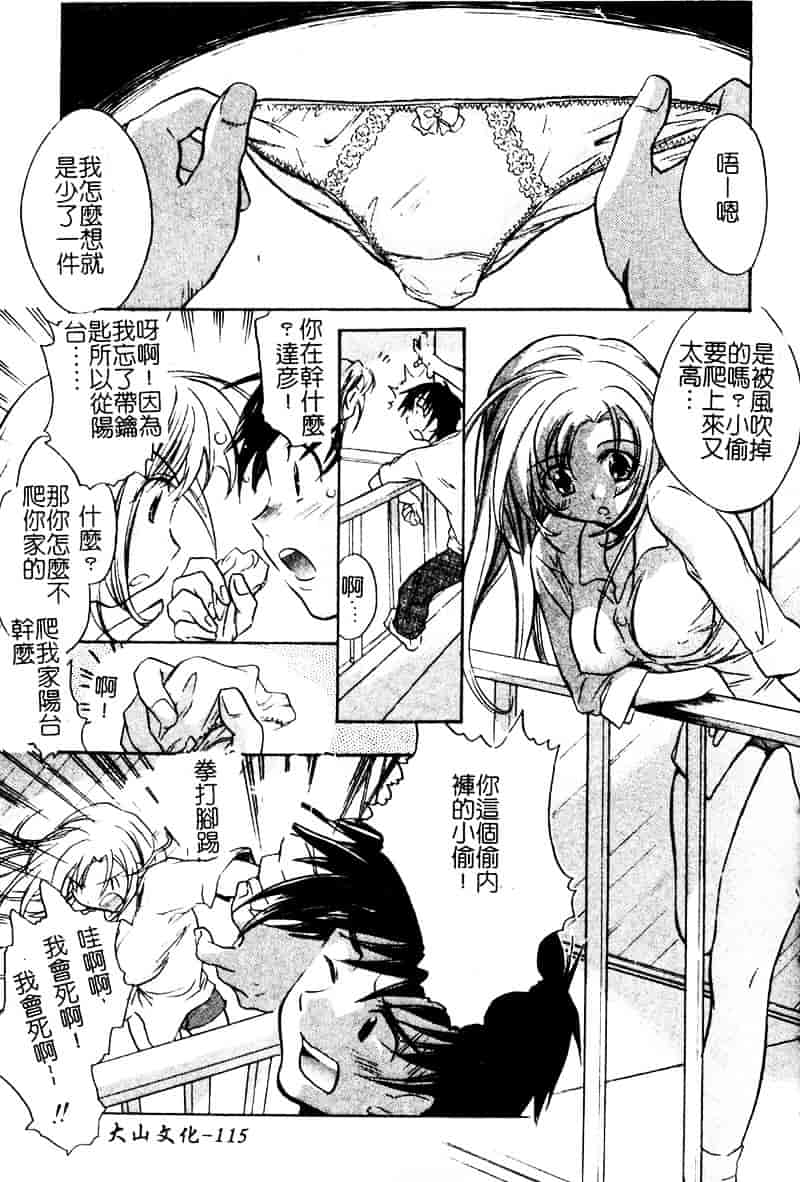 [高橋ろるみ] 純情痴体_第3集