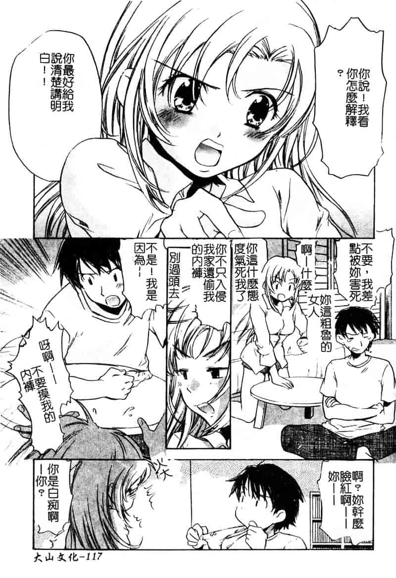 [高橋ろるみ] 純情痴体_第3集