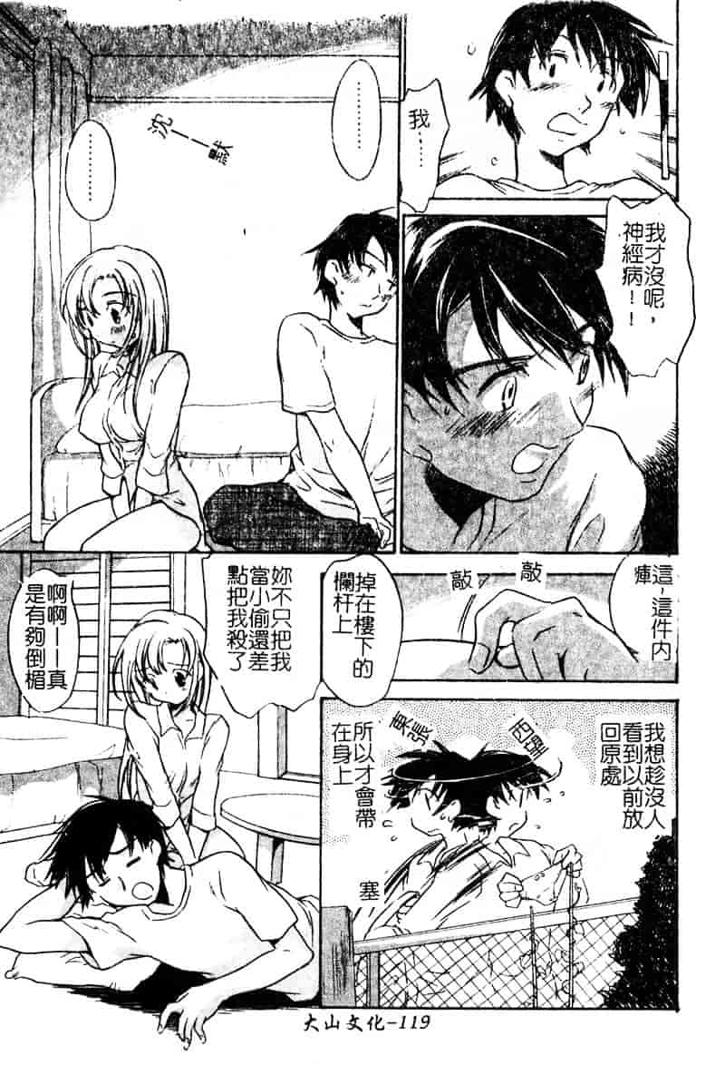 [高橋ろるみ] 純情痴体_第3集