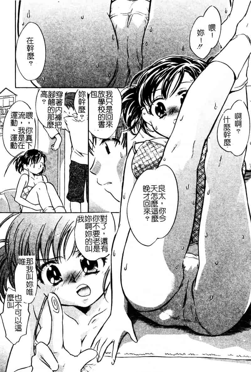 [高橋ろるみ] 純情痴体_第4集