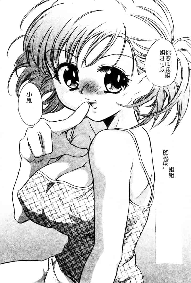 [高橋ろるみ] 純情痴体_第4集