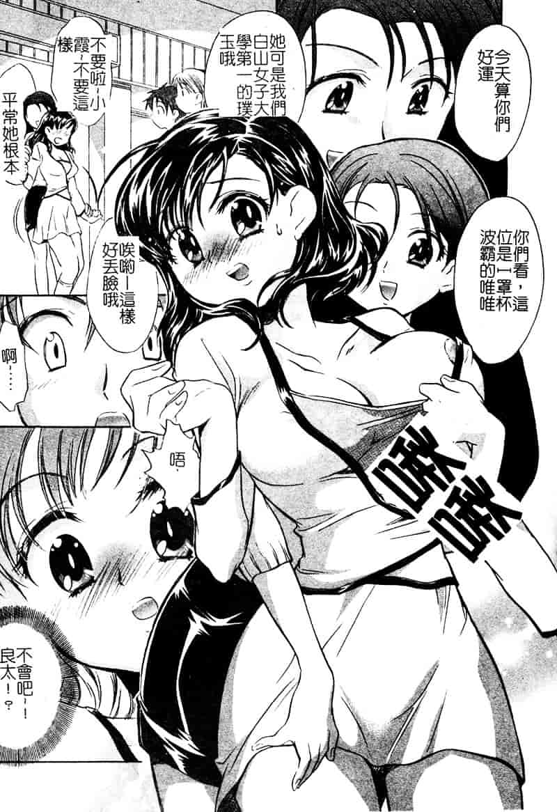 [高橋ろるみ] 純情痴体_第4集