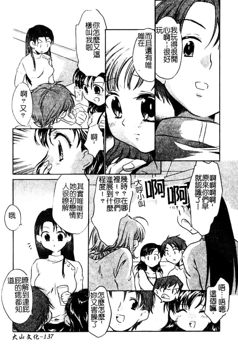 [高橋ろるみ] 純情痴体_第4集