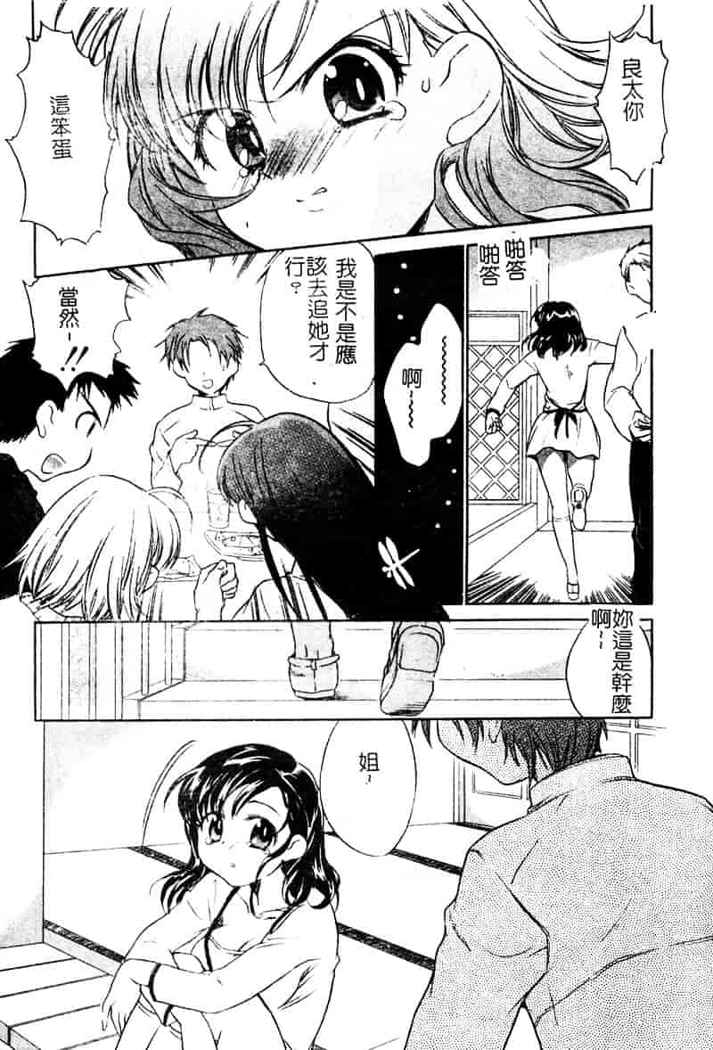 [高橋ろるみ] 純情痴体_第4集