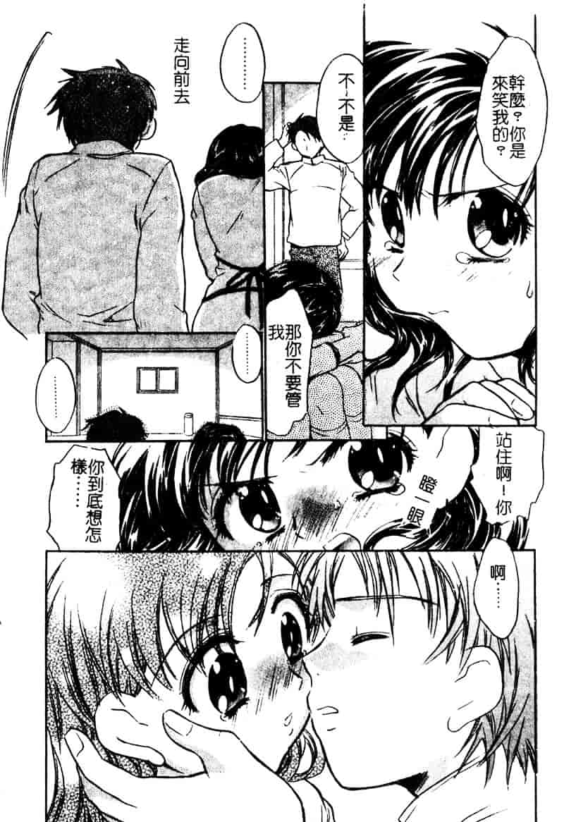 [高橋ろるみ] 純情痴体_第4集