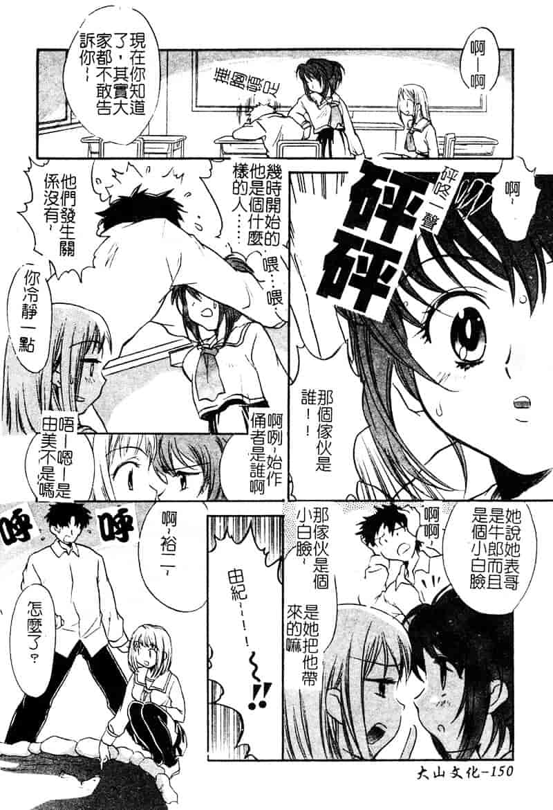 [高橋ろるみ] 純情痴体_第4集