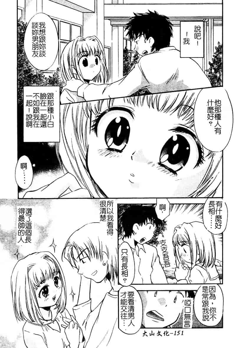 [高橋ろるみ] 純情痴体_第4集