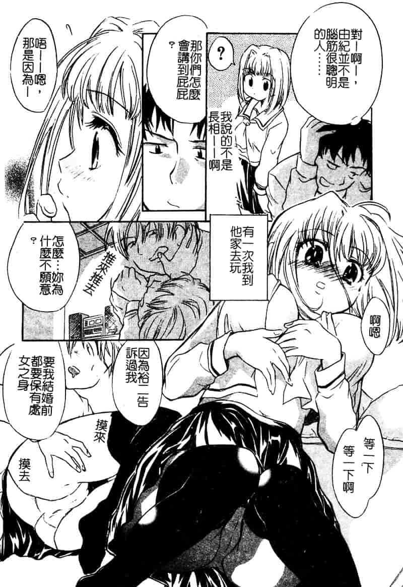 [高橋ろるみ] 純情痴体_第4集