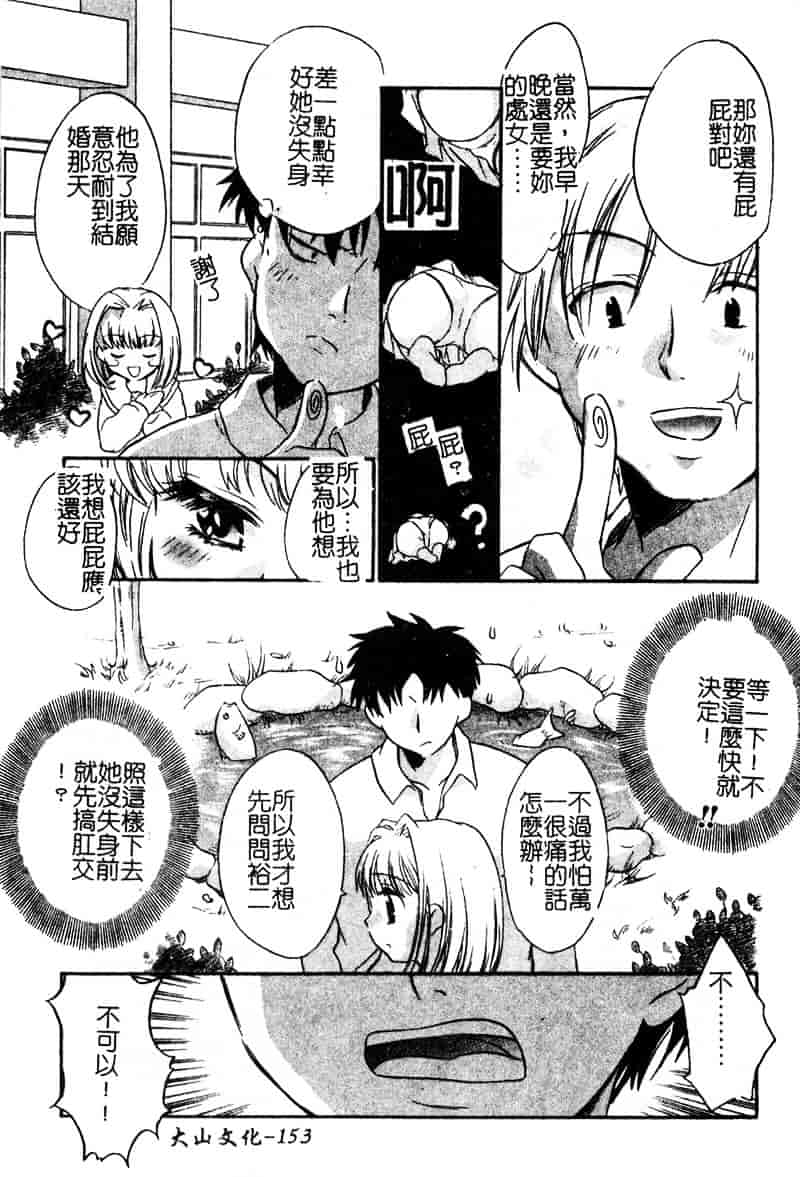 [高橋ろるみ] 純情痴体_第4集