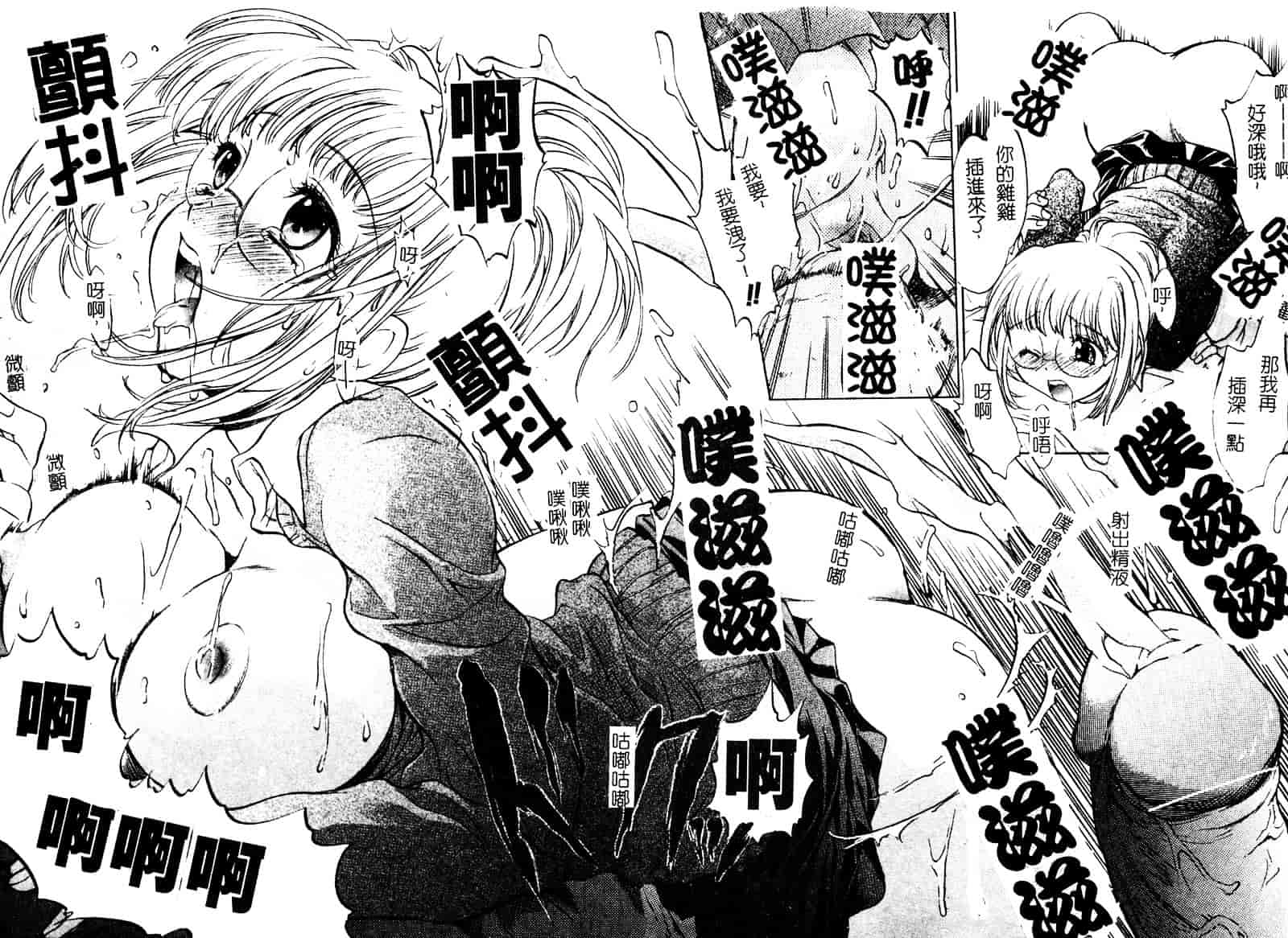 [高橋ろるみ] 純情痴体_第1集