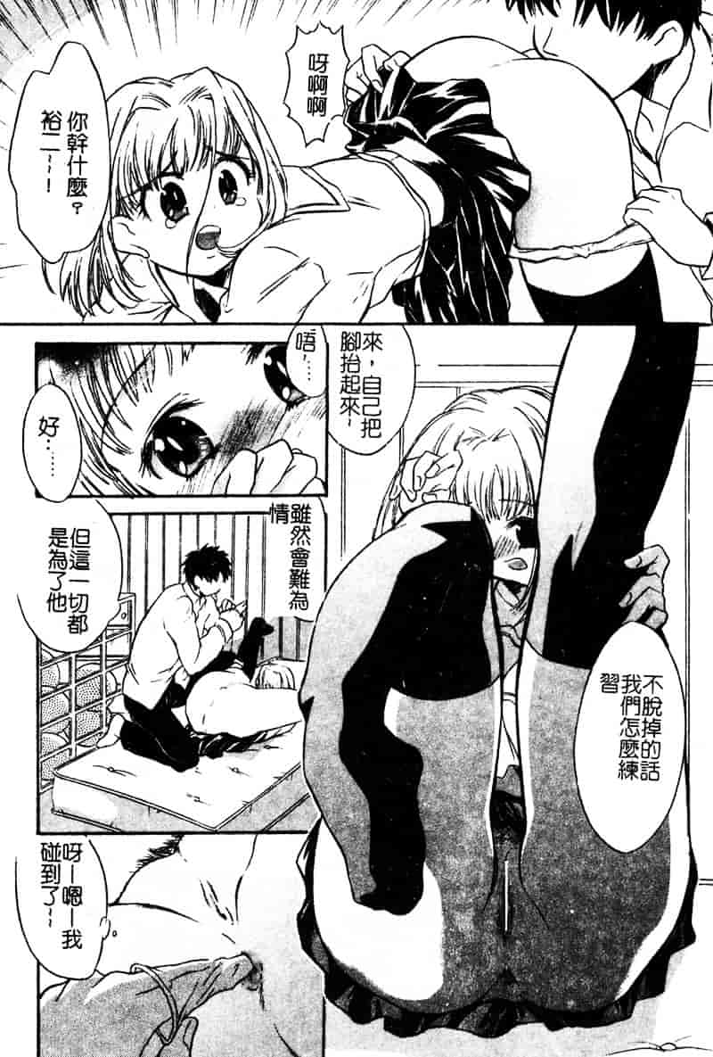 [高橋ろるみ] 純情痴体_第4集