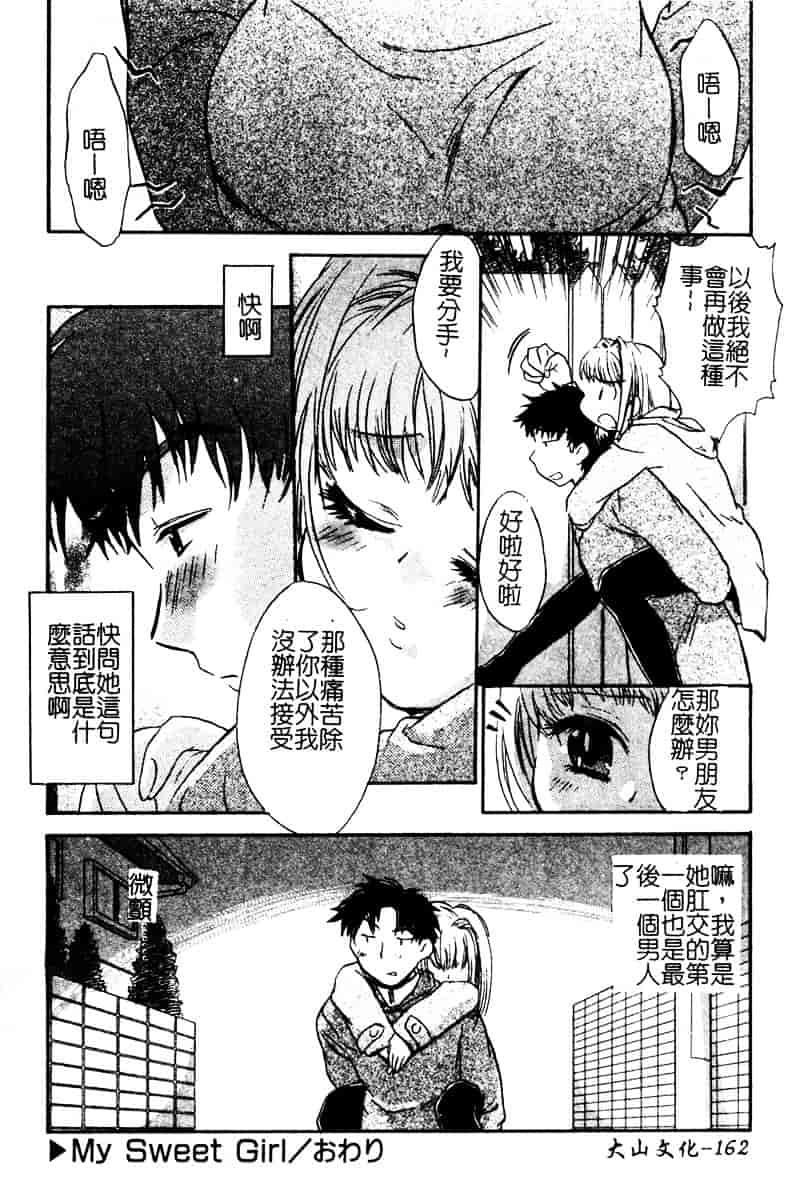 [高橋ろるみ] 純情痴体_第4集