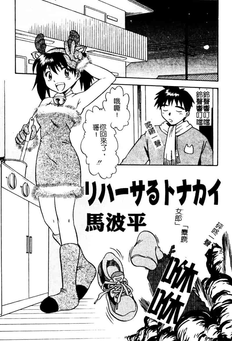 [高橋ろるみ] 純情痴体_第4集