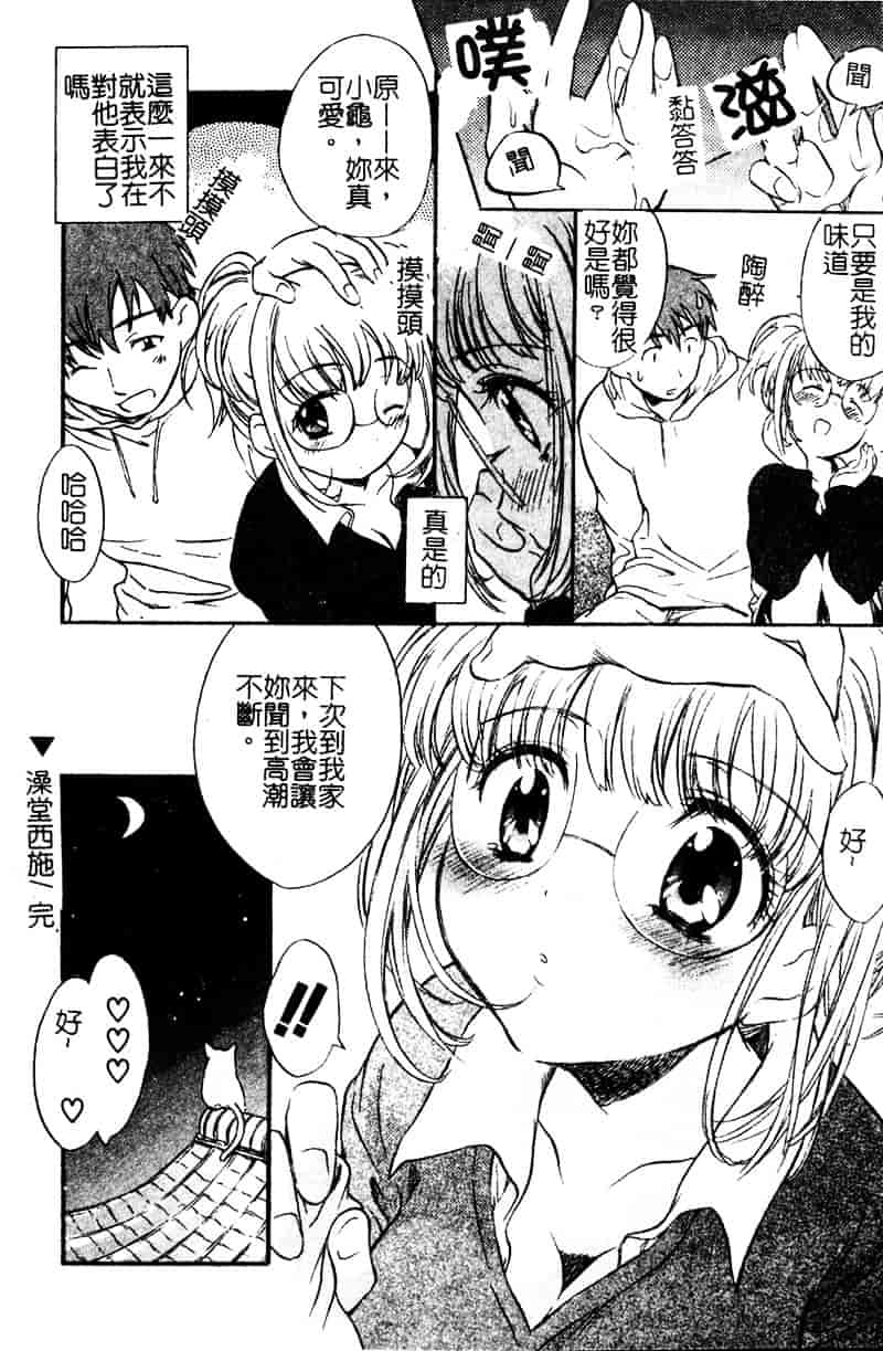 [高橋ろるみ] 純情痴体_第1集