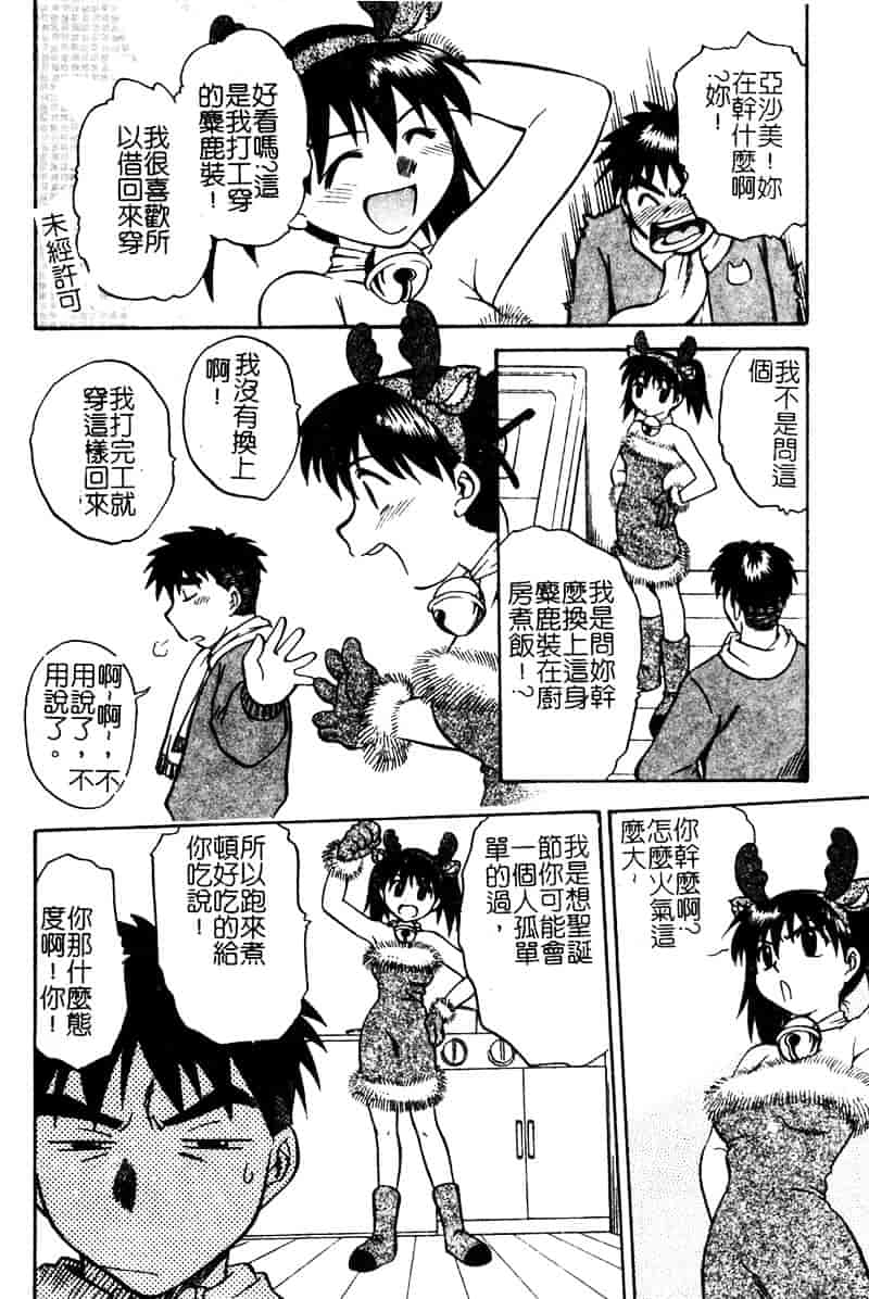 [高橋ろるみ] 純情痴体_第4集