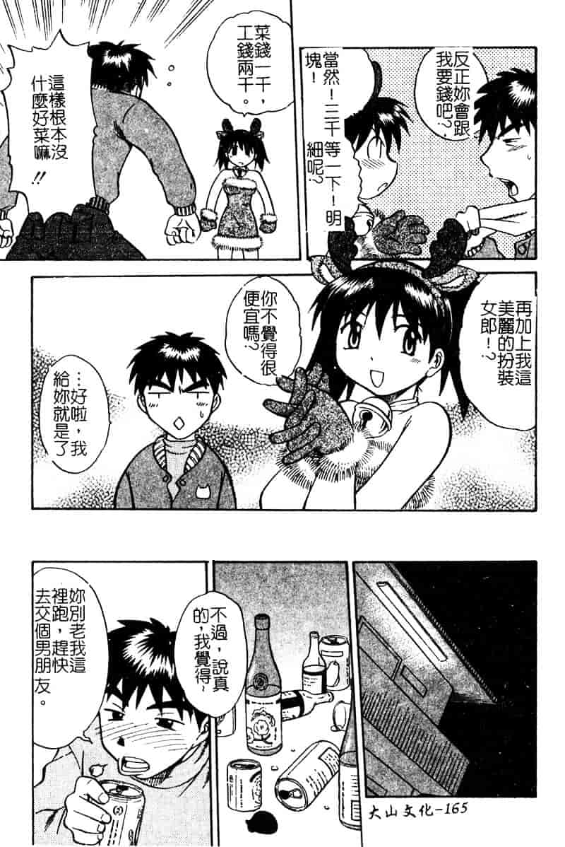 [高橋ろるみ] 純情痴体_第5集