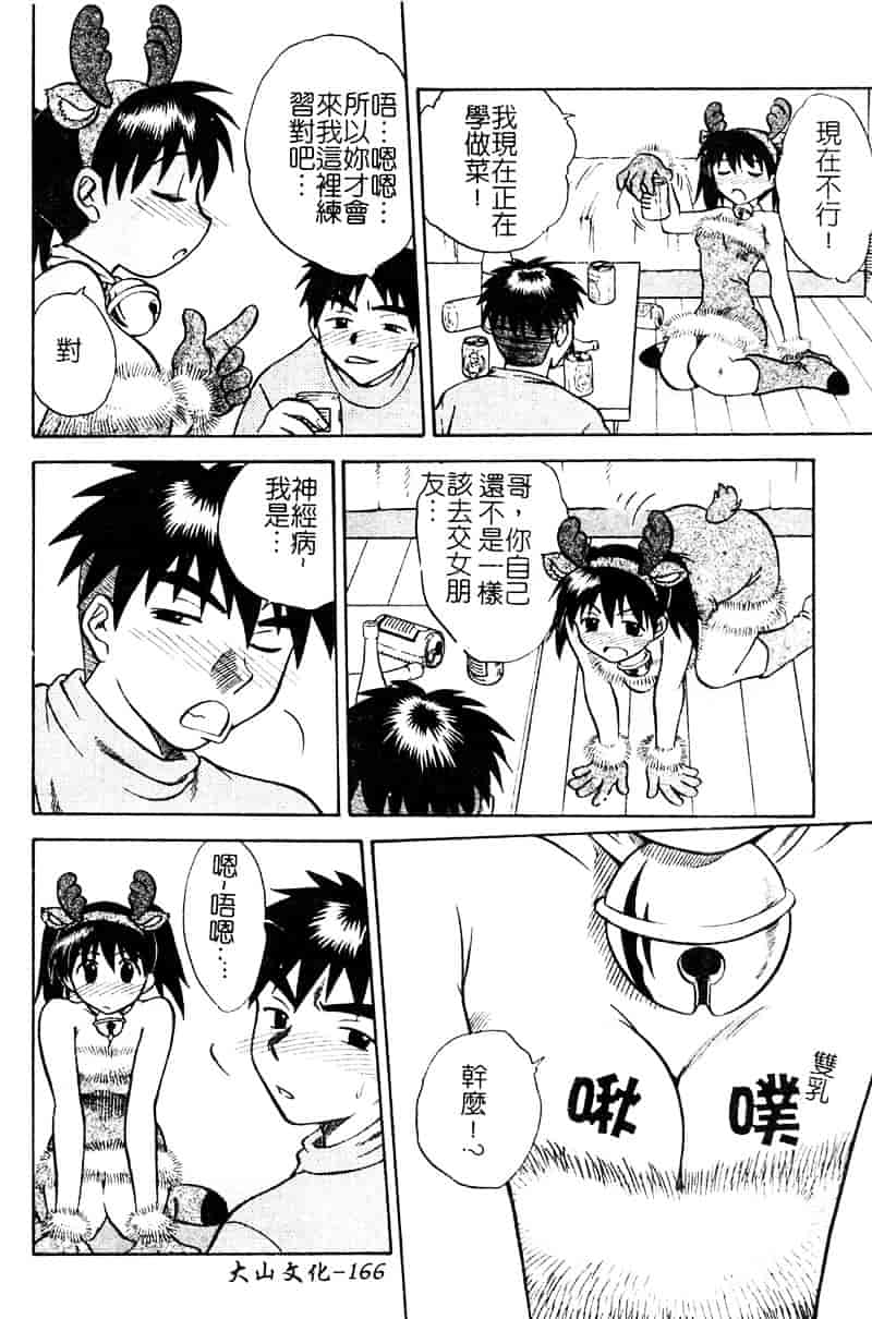 [高橋ろるみ] 純情痴体_第5集