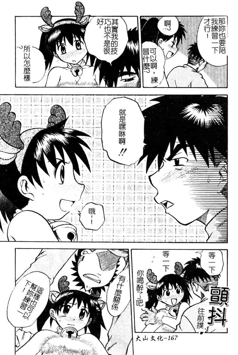[高橋ろるみ] 純情痴体_第5集