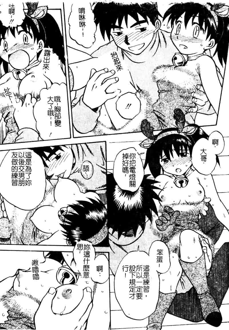 [高橋ろるみ] 純情痴体_第5集