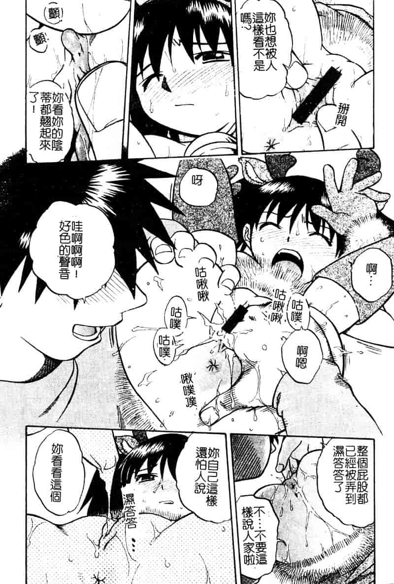 [高橋ろるみ] 純情痴体_第5集