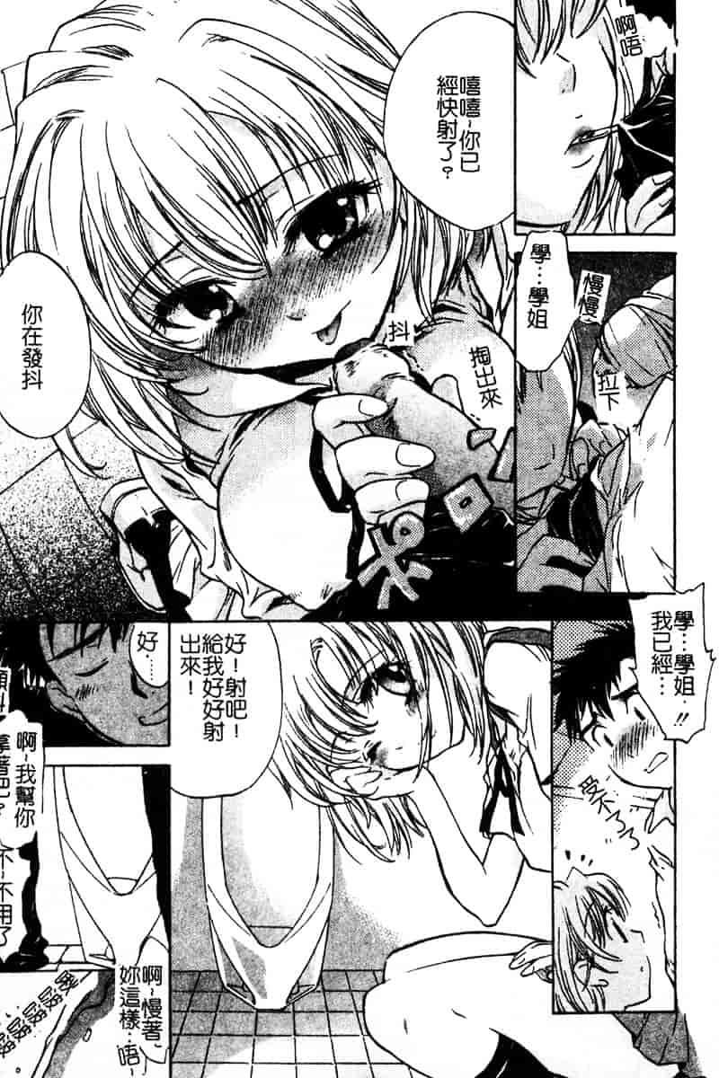 [高橋ろるみ] 純情痴体_第1集
