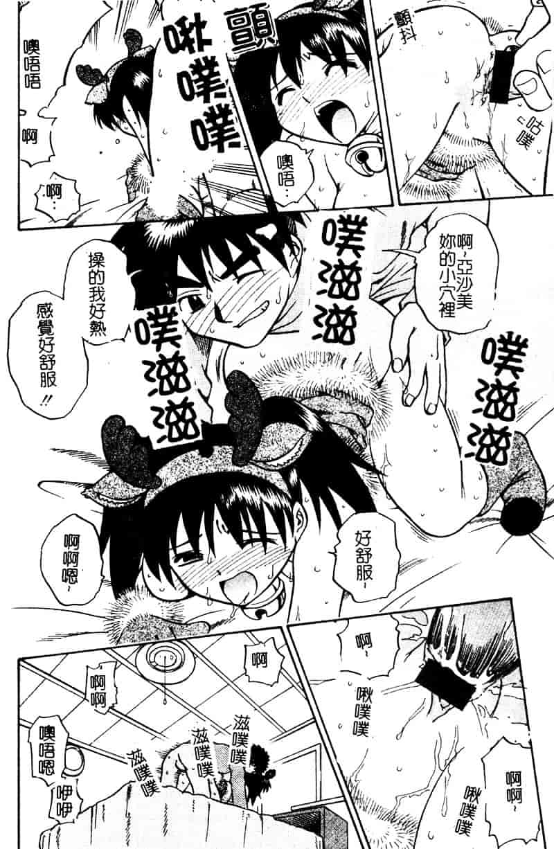 [高橋ろるみ] 純情痴体_第5集