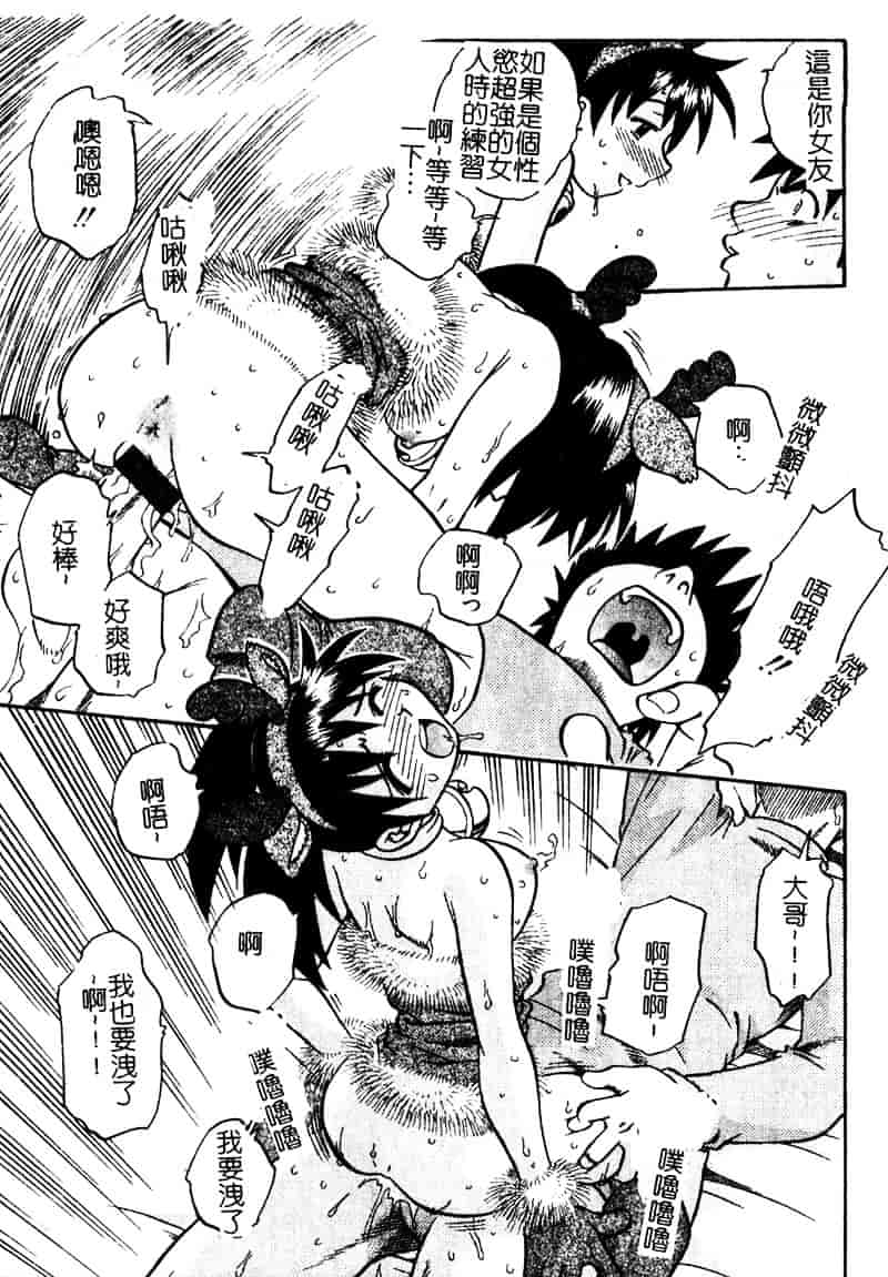 [高橋ろるみ] 純情痴体_第5集