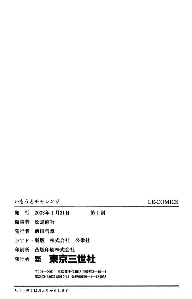 [高橋ろるみ] 純情痴体_第5集