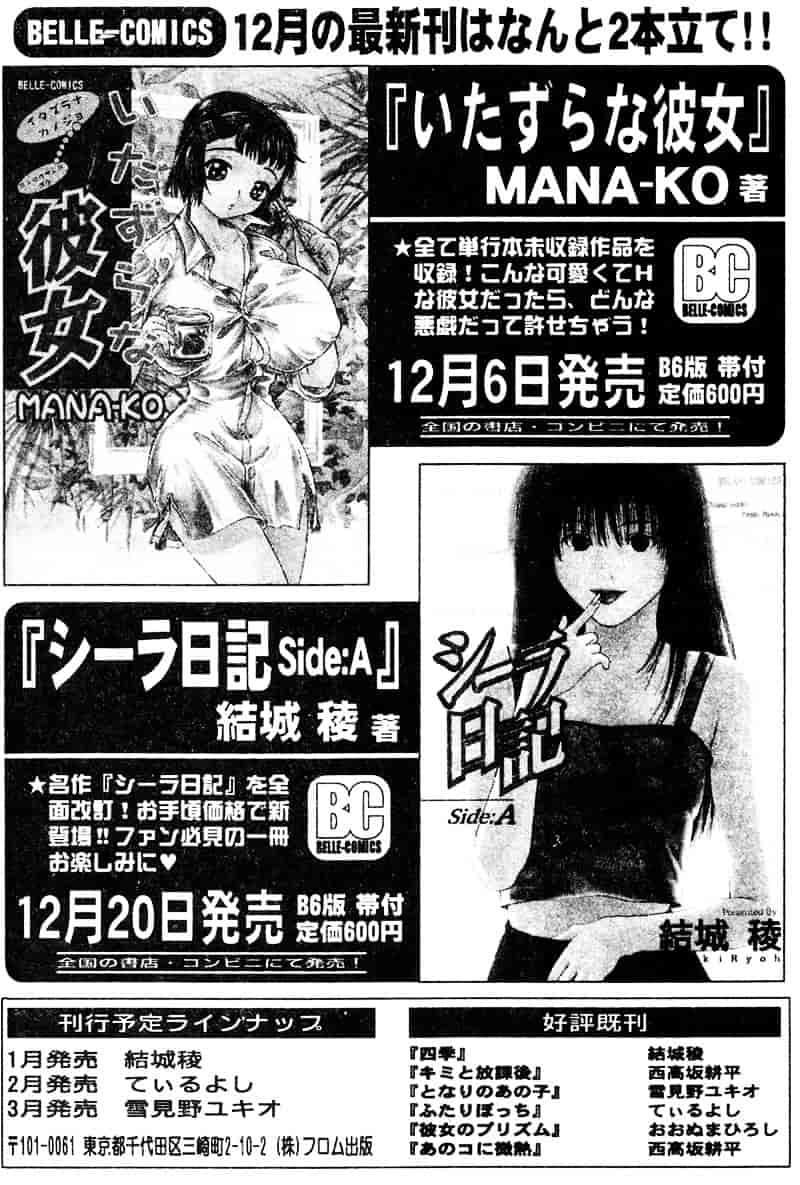 [高橋ろるみ] 純情痴体_第5集