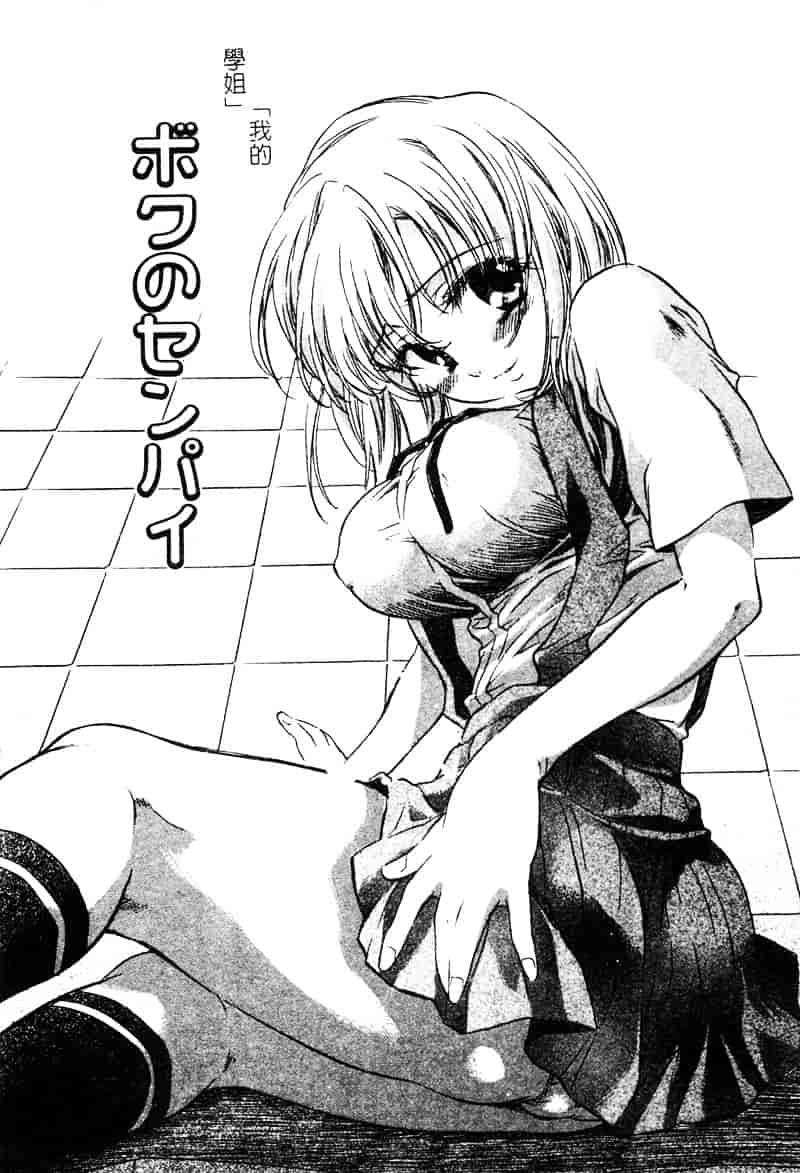 [高橋ろるみ] 純情痴体_第1集