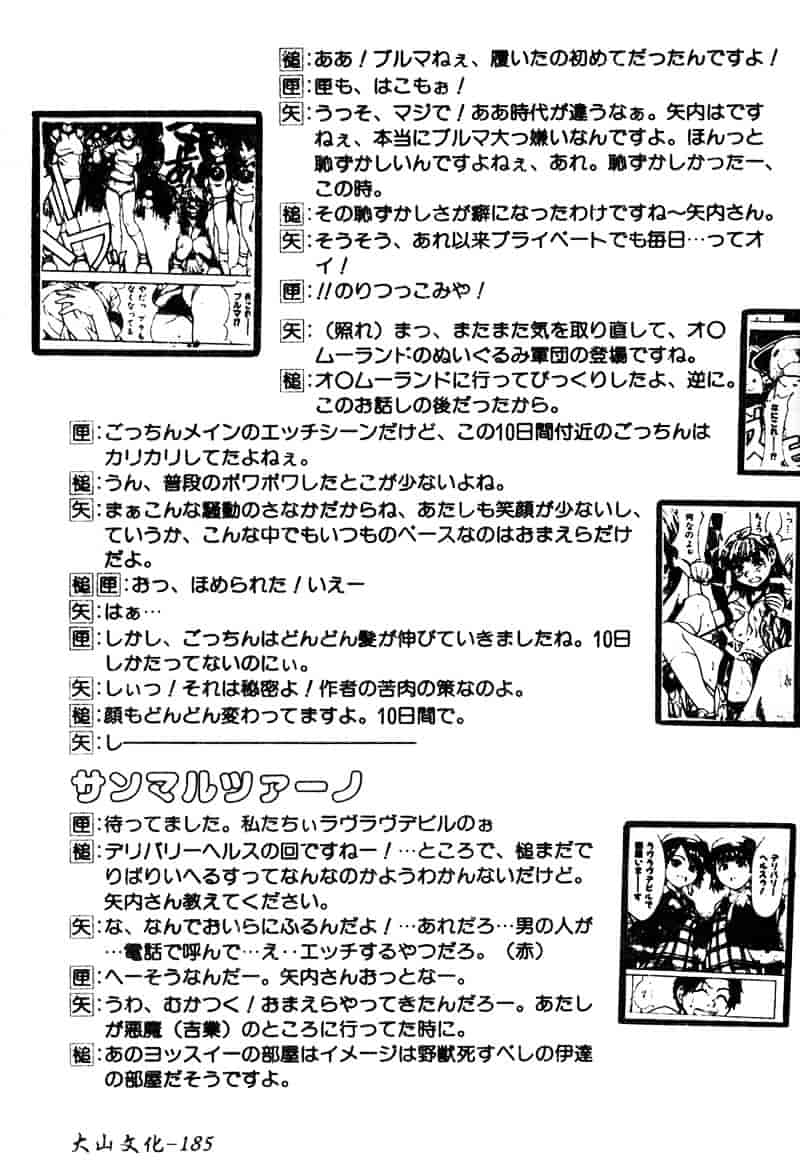 [高橋ろるみ] 純情痴体_第5集