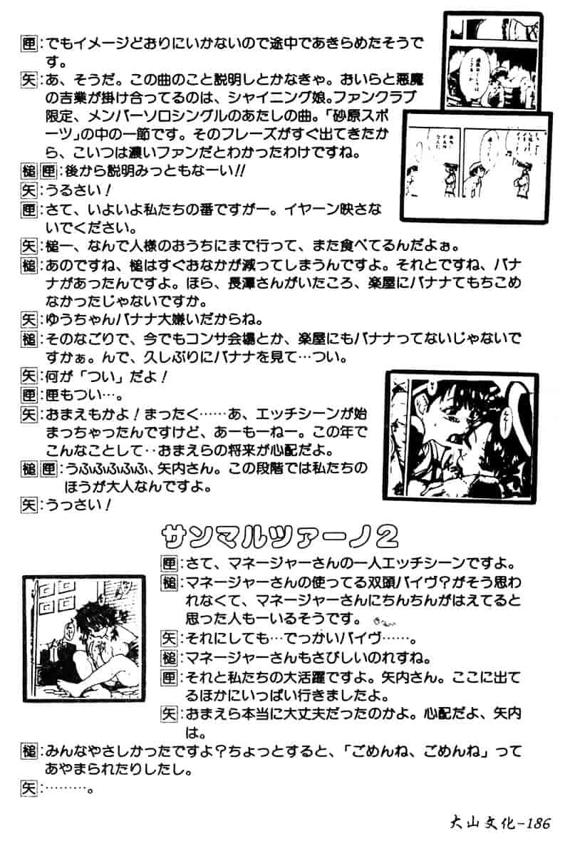 [高橋ろるみ] 純情痴体_第5集