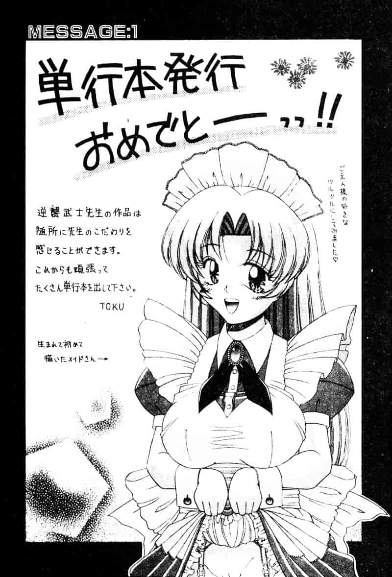 [高橋ろるみ] 純情痴体_第5集