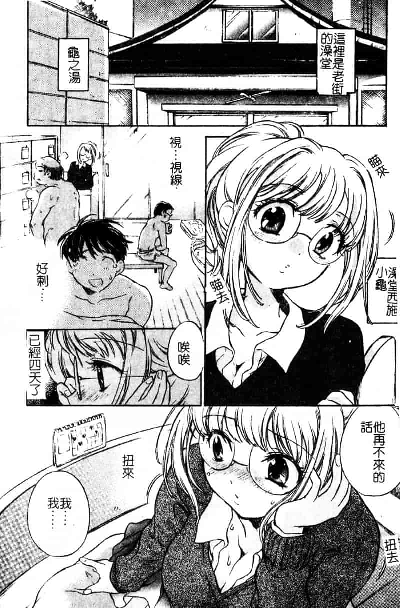 [高橋ろるみ] 純情痴体_第1集