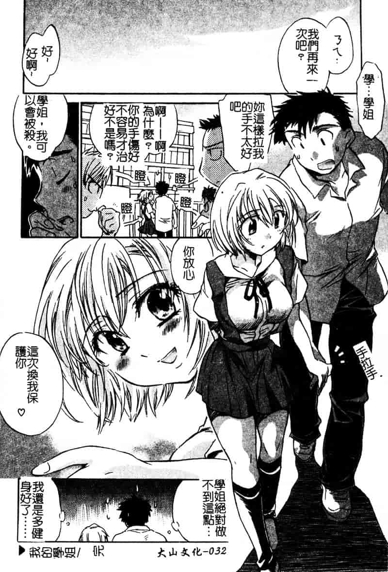 [高橋ろるみ] 純情痴体_第1集
