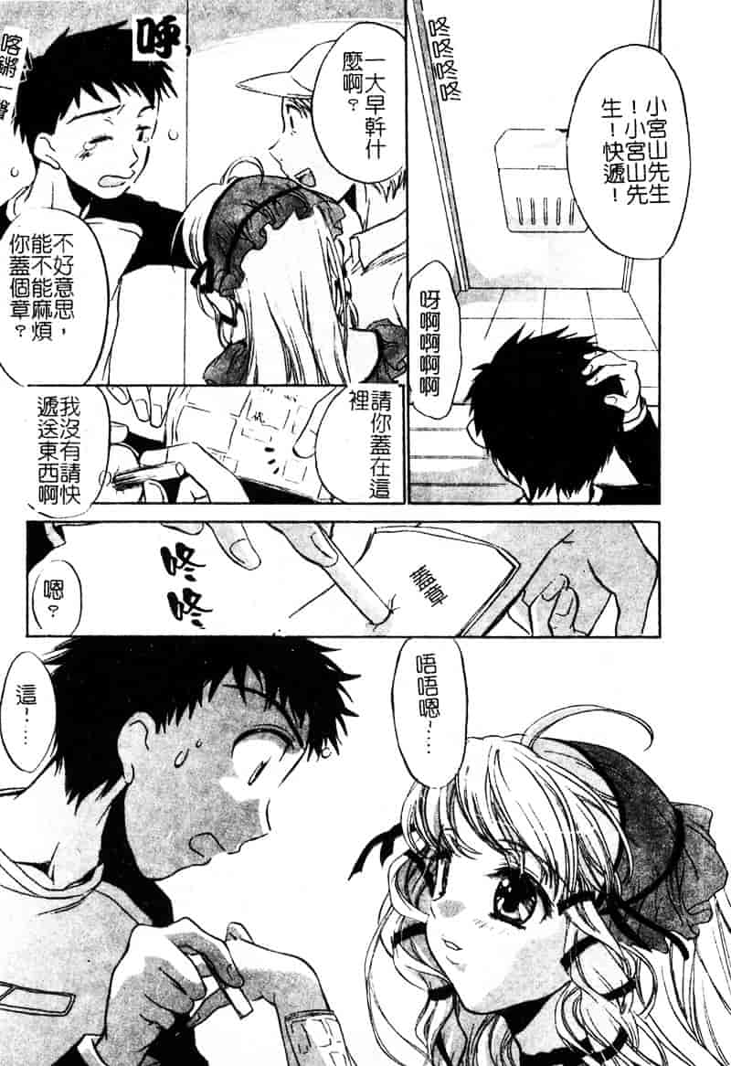 [高橋ろるみ] 純情痴体_第1集