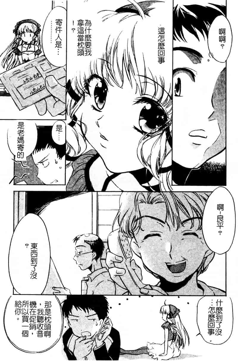 [高橋ろるみ] 純情痴体_第1集