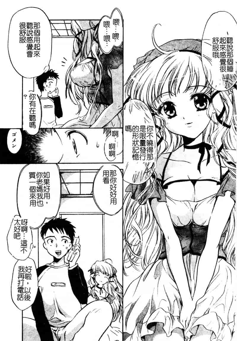 [高橋ろるみ] 純情痴体_第1集